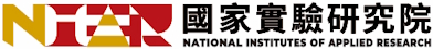國家實驗研究院